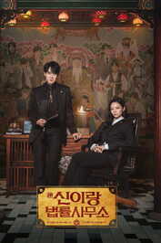 FR - Phantom Lawyer (2026) (KR) VOSTFR