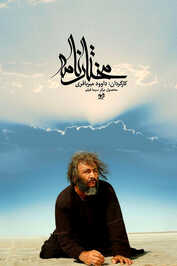 AR - مسلسل المختار الثقفي