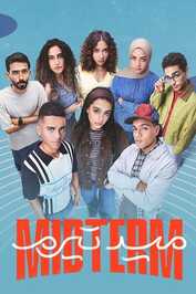 AR - مسلسل ميدتيرم