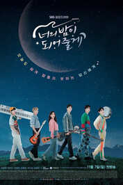 AR - Let Me Be Your Knight (2021) (KR)