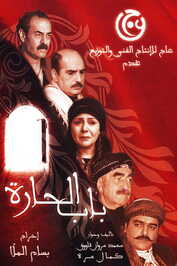 AR - مسلسل بنج عام