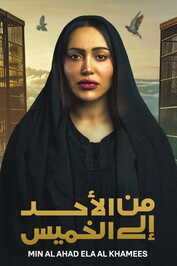 AR - مسلسل من الأحد إلى الخميس