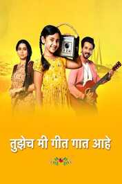 MR - Tuzech Mi Geet Gaat Aahe