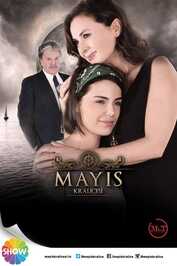 EX - Mayis Kralicesi / Sudbonosni Susret (2015)