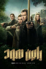 IR -  Robin Hood رابین هود (DUB)