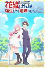 AR - Hanaori san wa Tensei Shite mo Kenka ga Shitai (2026) (JP)