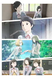AR - Awajima Hyakkei (2026) (JP)