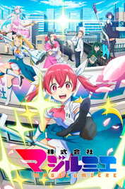AR - Kabushikigaisha Magilumiere (2026) (JP)