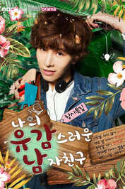 IN - My Unfortunate Boyfriend (2015)