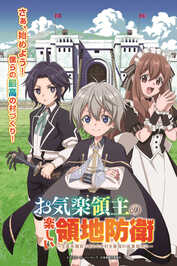 AR - Okiraku Ryoushu no Tanoshii Ryouchi Bouei (2026) (JP)