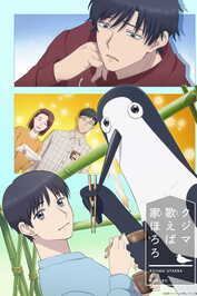 AR - Kujima Utaeba Ie Hororo (2026) (JP)