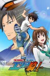 DE - The Knight in the Area (2012) (Ger Sub)