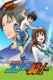 DE - The Knight in the Area (2012) (JP)