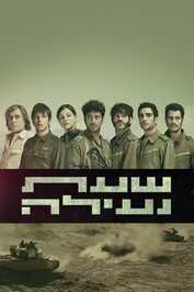 NL - VALLEY OF TEARS