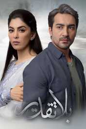 PK - Beqadar - بے قدر (2022) (PK)