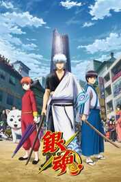 DE - Gintama (2006) (JP)