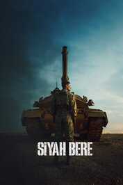 AR - مسلسل القبعة السوداء