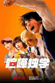 FR - Viral Hit (2026) (JP)
