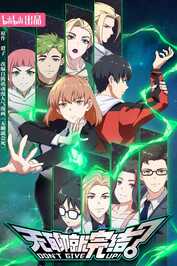 EN - DON'T GIVE UP! (2024) (CN)