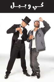 AR - Key and Peele (2012) (US)