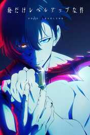 DE - Solo Leveling (2024)