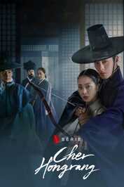 FR - Cher Hongrang (2025)