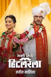 MR - Navri Mile Hitlerla