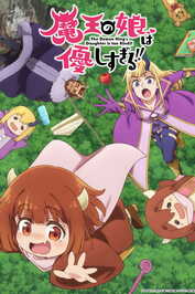 AR - Maou no Musume wa Yasashi Sugiru (2026) (JP)