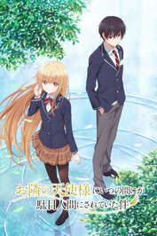 AR - Otonari no Tenshi Sama (2023) (JP)
