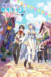 AR - Yuusha Party ni Kawaii Ko ga Ita node (2026) (JP)