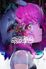 EN - Ringing Fate (2023) (CN)