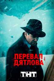 AR - Dead Mountain (2020) (RU)