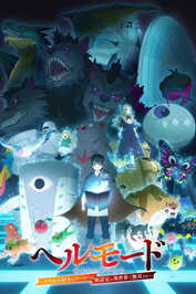 AR - Hell Mode (2026) (JP)