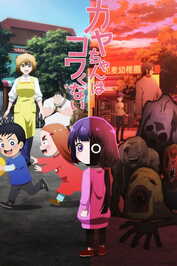 AR - Kaya chan wa Kowakunai (2026) (JP)