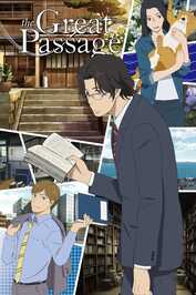 EN - The Great Passage (2016) (JP)
