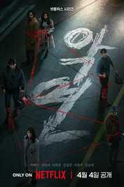 ES - Karma (2025) (KR)