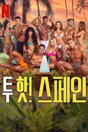 FR - Séduction haute tension : Espagne (2025) (ES)