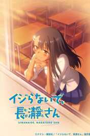 FR - Arrête de me chauffer, Nagatoro ! (2021) (JP)