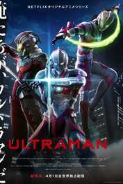 ES - Ultraman - (2019)