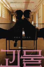 FR - Au-delà du mal (2021) (KR) vostfr