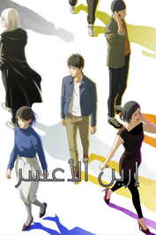 AR - Hidarikiki no Eren (2026) (JP)