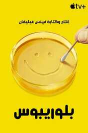 AR - Pluribus (2025) (US)