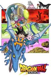 DE - Dragon Ball DAIMA (2024) (Ger Sub)