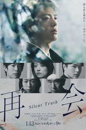 AR - Silent Truth (2026) (JP)
