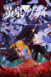 DE - Daemons of the Shadow Realm (2026) (JP)