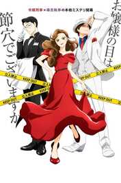 FR - The Dinner Table Detective (2025)