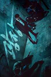 DE - Mercy for None (2025) (KR)