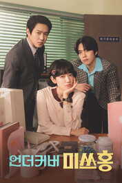 FR - La mission de Miss Hong (2026) (KR) VOSTFR