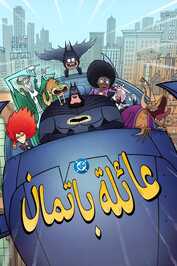 AR - Bat-Fam (2025) (US)