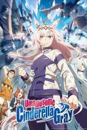 EN - Umamusume: Cinderella Gray (2025) (JP)